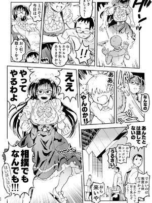 [のりんこ] 天ノ河さんと僕5 [DL版]_052