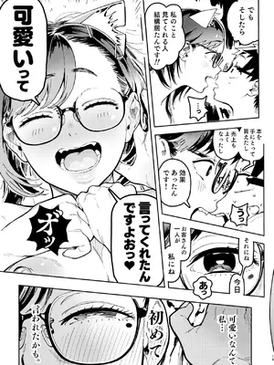 [のりんこ] 天ノ河さんと僕5 [DL版]_015