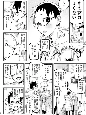 [のりんこ] 天ノ河さんと僕5 [DL版]_054