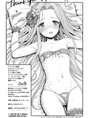 (GOOD COMIC CITY 30 神戸) [おにび空団 (オニビ)] すぺしゃるえくすとらクエスト・ルリア&nbsp;&nbsp;(グランブルーファンタジー)_28