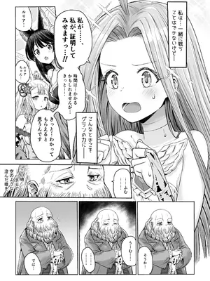 (GOOD COMIC CITY 30 神戸) [おにび空団 (オニビ)] すぺしゃるえくすとらクエスト・ルリア&nbsp;&nbsp;(グランブルーファンタジー)_07