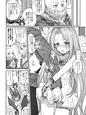 (GOOD COMIC CITY 30 神戸) [おにび空団 (オニビ)] すぺしゃるえくすとらクエスト・ルリア&nbsp;&nbsp;(グランブルーファンタジー)_26