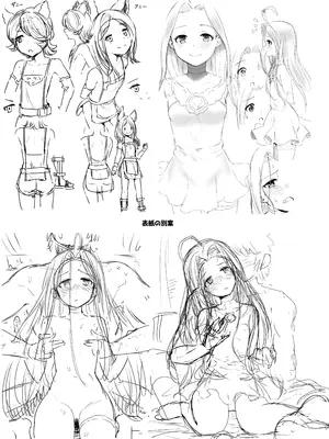 (GOOD COMIC CITY 30 神戸) [おにび空団 (オニビ)] すぺしゃるえくすとらクエスト・ルリア&nbsp;&nbsp;(グランブルーファンタジー)_29