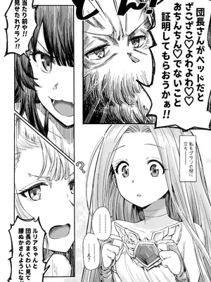 (GOOD COMIC CITY 30 神戸) [おにび空団 (オニビ)] すぺしゃるえくすとらクエスト・ルリア&nbsp;&nbsp;(グランブルーファンタジー)_08