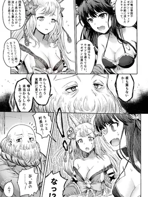 (GOOD COMIC CITY 30 神戸) [おにび空団 (オニビ)] すぺしゃるえくすとらクエスト・ルリア&nbsp;&nbsp;(グランブルーファンタジー)_05