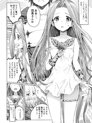 (GOOD COMIC CITY 30 神戸) [おにび空団 (オニビ)] すぺしゃるえくすとらクエスト・ルリア&nbsp;&nbsp;(グランブルーファンタジー)_06