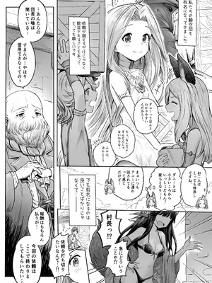 (GOOD COMIC CITY 30 神戸) [おにび空団 (オニビ)] すぺしゃるえくすとらクエスト・ルリア&nbsp;&nbsp;(グランブルーファンタジー)_04