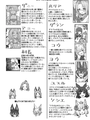 (GOOD COMIC CITY 30 神戸) [おにび空団 (オニビ)] すぺしゃるえくすとらクエスト・ルリア&nbsp;&nbsp;(グランブルーファンタジー)_30