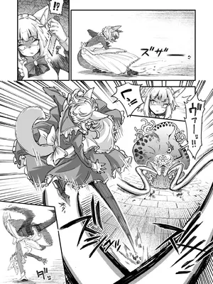 [奥ヴぁ] 狼メイドさんVSテラバルクさん_03