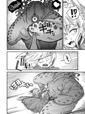 [奥ヴぁ] 狼メイドさんVSテラバルクさん_08