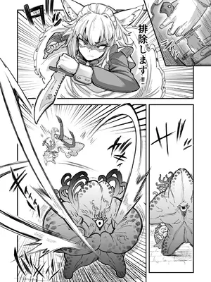 [奥ヴぁ] 狼メイドさんVSテラバルクさん_02