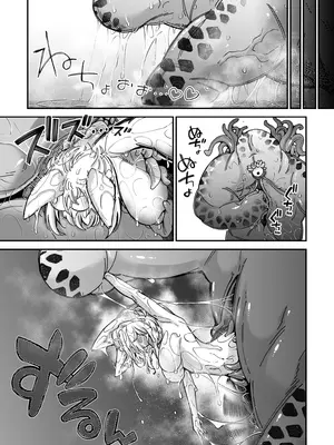 [奥ヴぁ] 狼メイドさんVSテラバルクさん_15