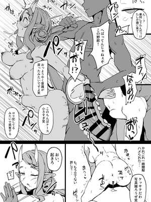 [urank (うら--)]&nbsp;&nbsp;竜〇尊 わからせ敗北まとめ本 (竜胆尊)_09