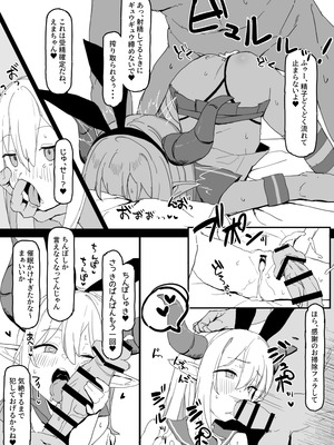 [urank (うら--)]&nbsp;&nbsp;竜〇尊 わからせ敗北まとめ本 (竜胆尊)_14