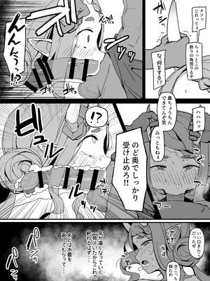 [urank (うら--)]&nbsp;&nbsp;竜〇尊 わからせ敗北まとめ本 (竜胆尊)_08