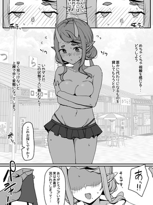 [urank (うら--)]&nbsp;&nbsp;竜〇尊 わからせ敗北まとめ本 (竜胆尊)_04