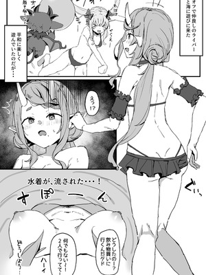 [urank (うら--)]&nbsp;&nbsp;竜〇尊 わからせ敗北まとめ本 (竜胆尊)_03