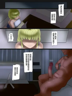 [Ver9] 奥様達の歪婦活動4 [老w个人汉化]_15