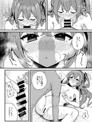 [とりはむほりっく (山村うみ)] 世間知らずアイドルのえちえちファンサービス [DL版]_14