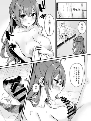 [とりはむほりっく (山村うみ)] 世間知らずアイドルのえちえちファンサービス [DL版]_13