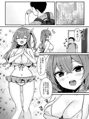 [とりはむほりっく (山村うみ)] 世間知らずアイドルのえちえちファンサービス [DL版]_19