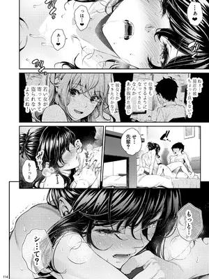 [IV VA SHIN (みくに瑞貴)] 職場の先輩2 [DL版]_113