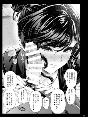 [IV VA SHIN (みくに瑞貴)] 職場の先輩2 [DL版]_076