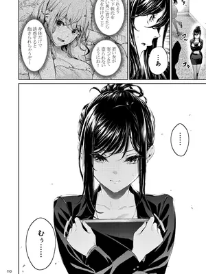 [IV VA SHIN (みくに瑞貴)] 職場の先輩2 [DL版]_109