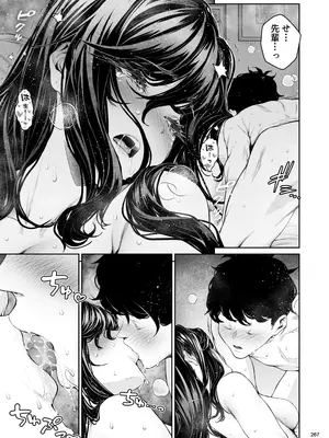 [IV VA SHIN (みくに瑞貴)] 職場の先輩2 [DL版]_266
