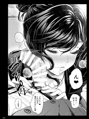 [IV VA SHIN (みくに瑞貴)] 職場の先輩2 [DL版]_073