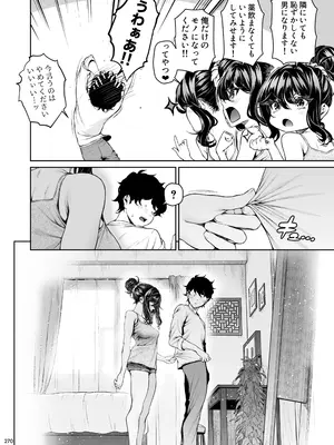 [IV VA SHIN (みくに瑞貴)] 職場の先輩2 [DL版]_269