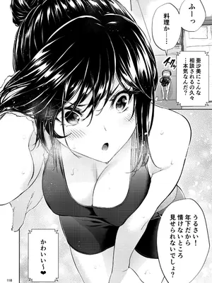 [IV VA SHIN (みくに瑞貴)] 職場の先輩2 [DL版]_117