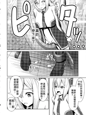 (C102) [猫の耳] 閃刀姫開発実験 敗北ヒロインへの非情な再教育 (遊☆戯☆王OCG) [中国翻訳]_14