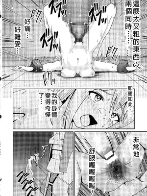 (C102) [猫の耳] 閃刀姫開発実験 敗北ヒロインへの非情な再教育 (遊☆戯☆王OCG) [中国翻訳]_26