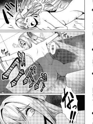 (C102) [猫の耳] 閃刀姫開発実験 敗北ヒロインへの非情な再教育 (遊☆戯☆王OCG) [中国翻訳]_23