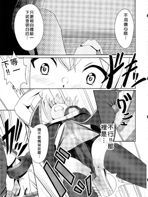 (C102) [猫の耳] 閃刀姫開発実験 敗北ヒロインへの非情な再教育 (遊☆戯☆王OCG) [中国翻訳]_11