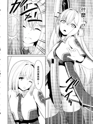 (C102) [猫の耳] 閃刀姫開発実験 敗北ヒロインへの非情な再教育 (遊☆戯☆王OCG) [中国翻訳]_10