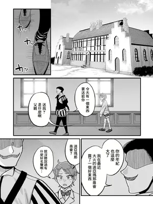 [山本善々] 限界熟女エルフ専用！男娼デリバリーサービス！！巻1の6 転落のエデルトルート [中国翻訳]_26