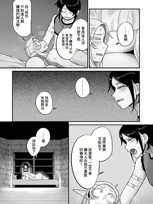 [山本善々] 限界熟女エルフ専用！男娼デリバリーサービス！！巻1の6 転落のエデルトルート [中国翻訳]_25