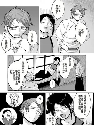 [山本善々] 限界熟女エルフ専用！男娼デリバリーサービス！！巻1の6 転落のエデルトルート [中国翻訳]_03