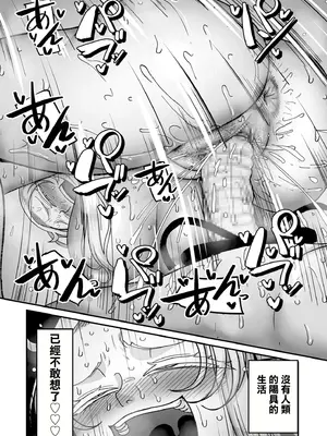 [山本善々] 限界熟女エルフ専用！男娼デリバリーサービス！！巻1の6 転落のエデルトルート [中国翻訳]_19