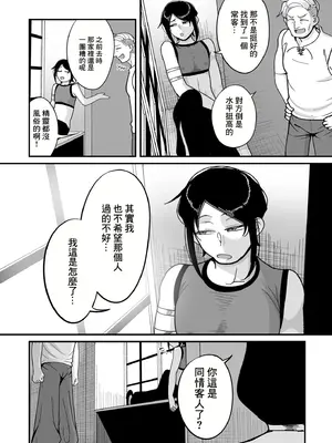 [山本善々] 限界熟女エルフ専用！男娼デリバリーサービス！！巻1の6 転落のエデルトルート [中国翻訳]_02
