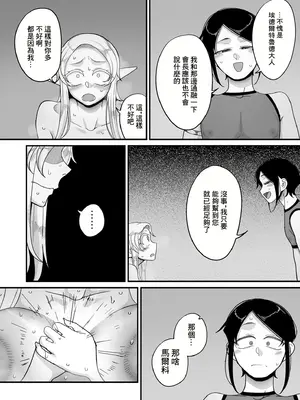 [山本善々] 限界熟女エルフ専用！男娼デリバリーサービス！！巻1の6 転落のエデルトルート [中国翻訳]_06