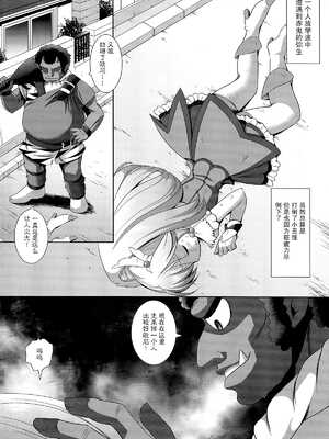 (C82) [ナギヤマスギ (那岐山)] プリキュア凌辱 (スマイルプリキュア!) [无毒汉化组]_04