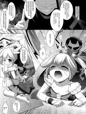 (C82) [ナギヤマスギ (那岐山)] プリキュア凌辱 (スマイルプリキュア!) [无毒汉化组]_05