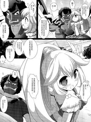 (C82) [ナギヤマスギ (那岐山)] プリキュア凌辱 (スマイルプリキュア!) [无毒汉化组]_06