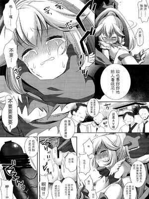 (C82) [ナギヤマスギ (那岐山)] プリキュア凌辱 (スマイルプリキュア!) [无毒汉化组]_11