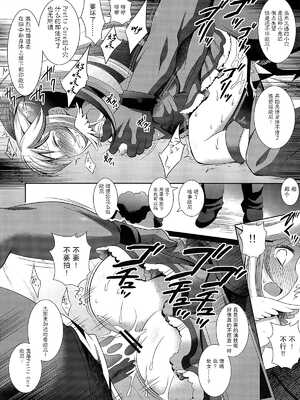 (C82) [ナギヤマスギ (那岐山)] プリキュア凌辱 (スマイルプリキュア!) [无毒汉化组]_13