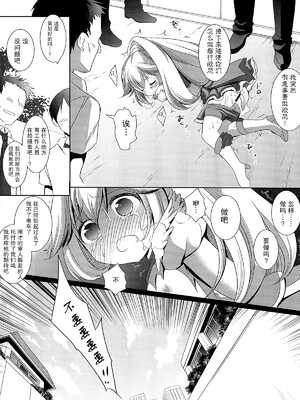 (C82) [ナギヤマスギ (那岐山)] プリキュア凌辱 (スマイルプリキュア!) [无毒汉化组]_16