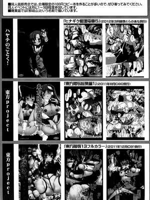 (C82) [ナギヤマスギ (那岐山)] プリキュア凌辱 (スマイルプリキュア!) [无毒汉化组]_21